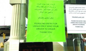 Starbucks,Café,Saudi Arabia,Women,Gender Discrimination